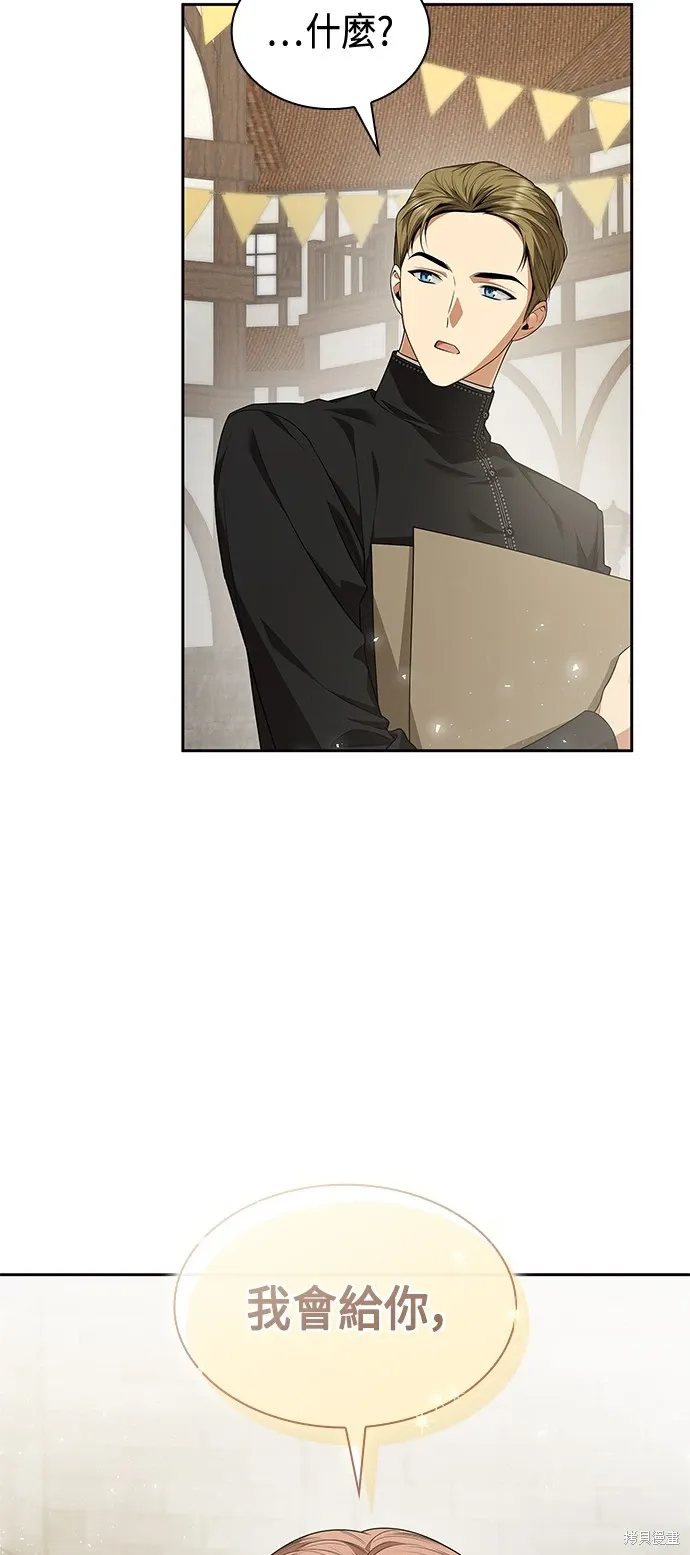 第83话 第51页