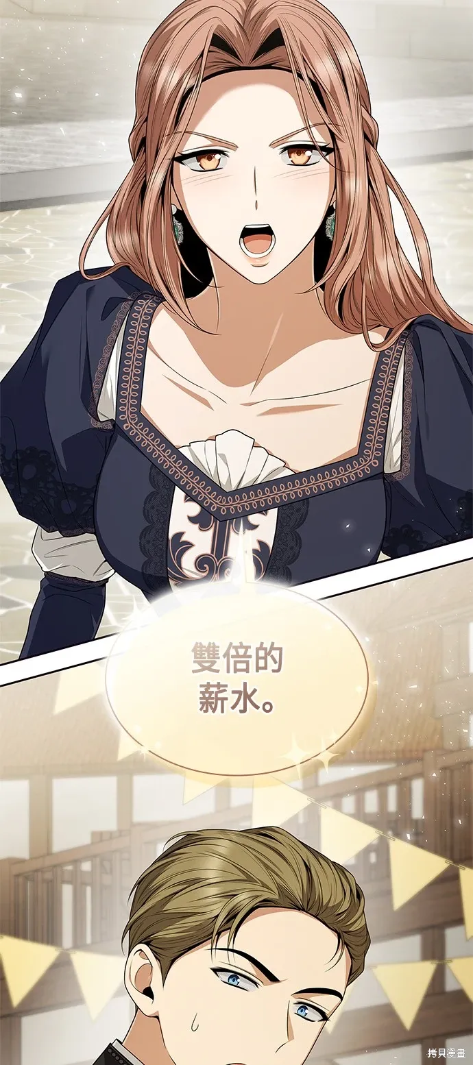 第83话 第52页