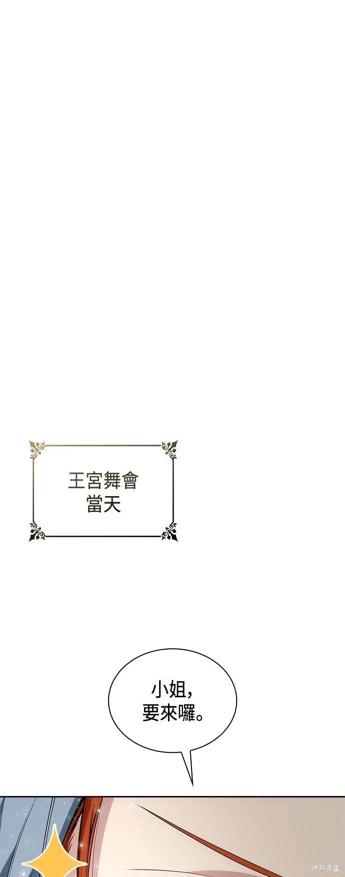 第83话 第54页
