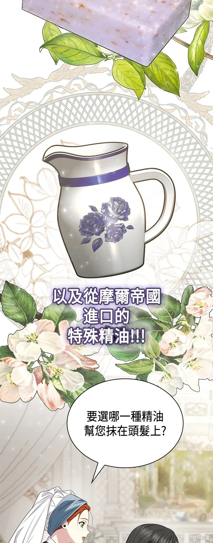 第83话 第58页
