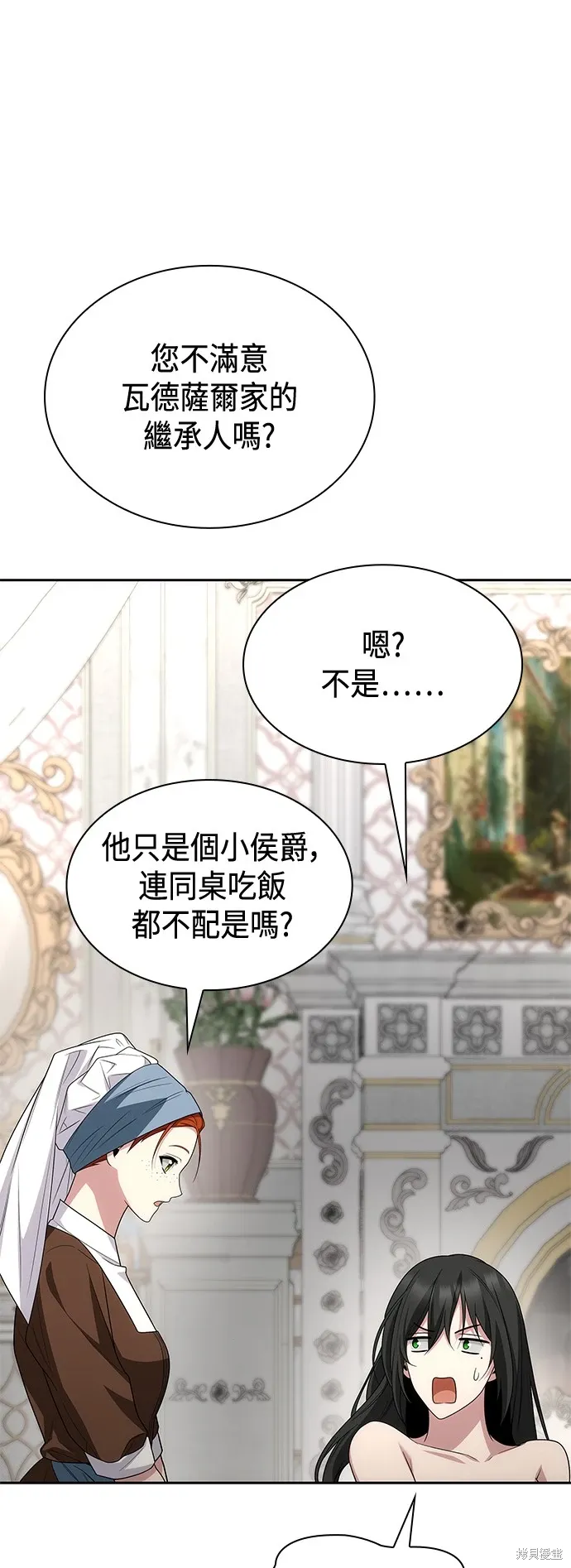 第83话 第61页