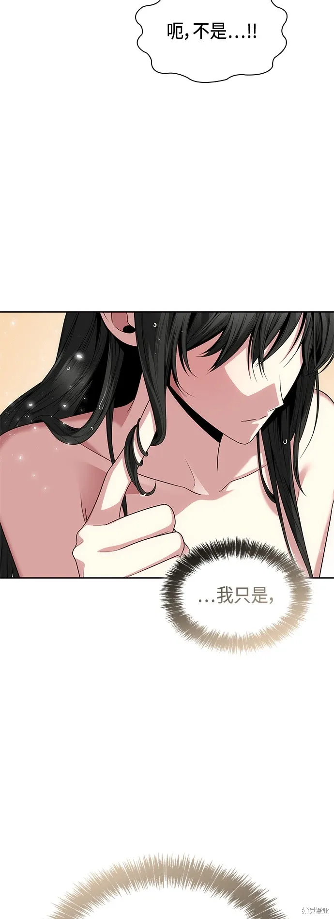 第83话 第62页
