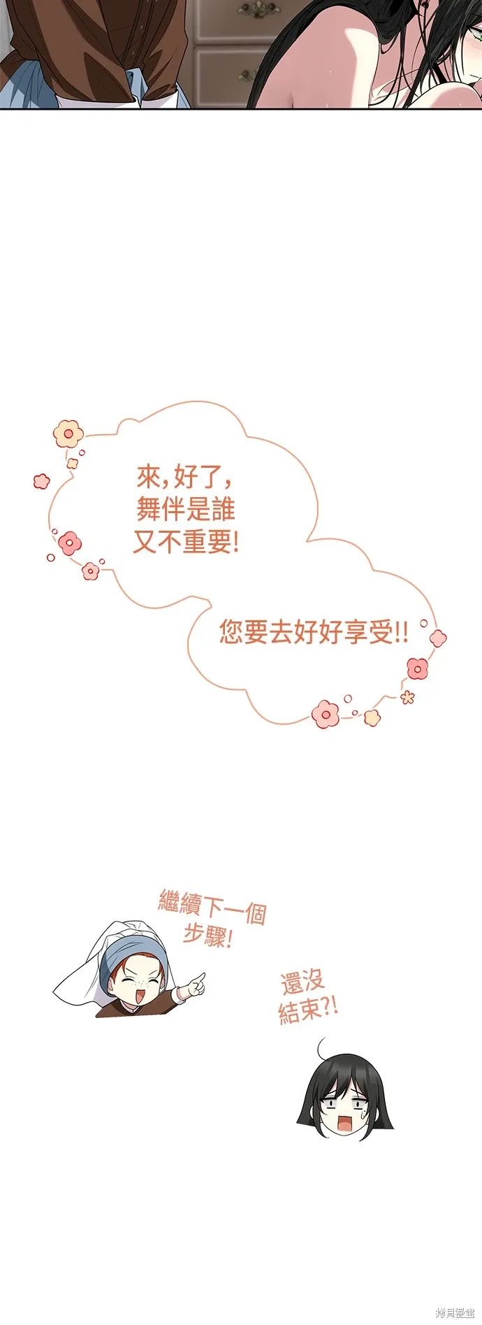 第83话 第66页