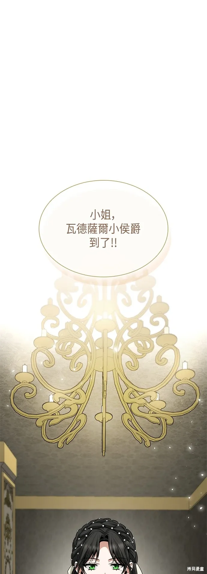 第83话 第67页