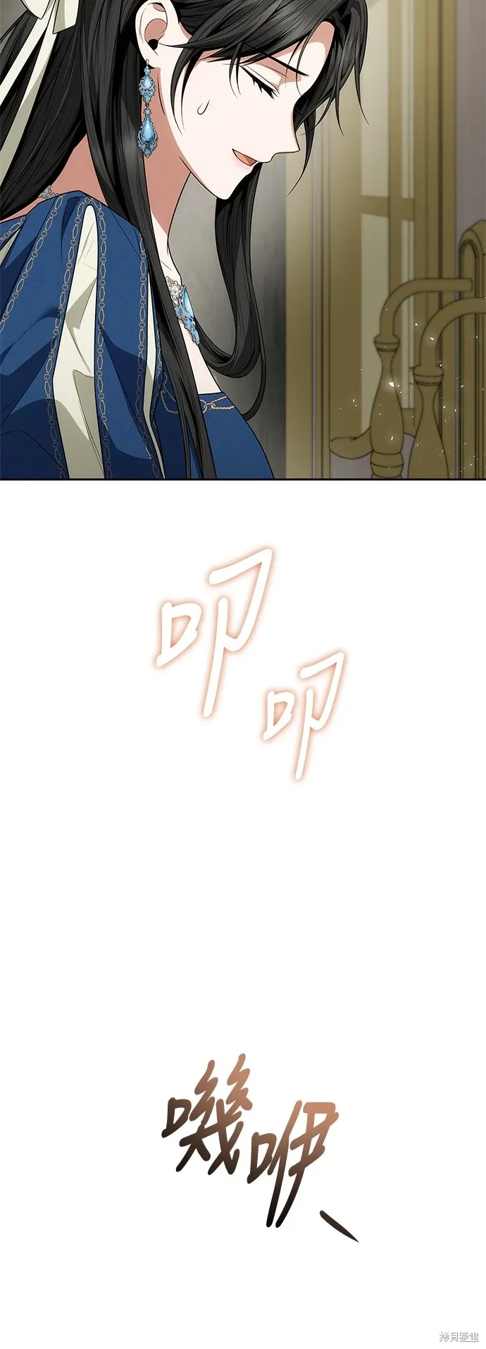 第83话 第71页