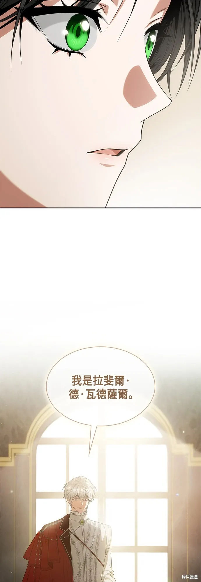 第83话 第74页