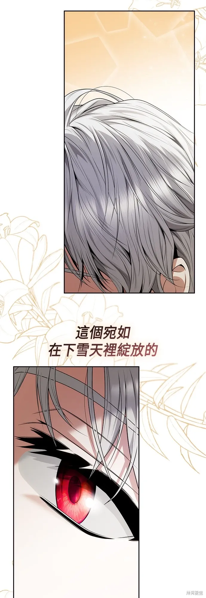 第83话 第76页