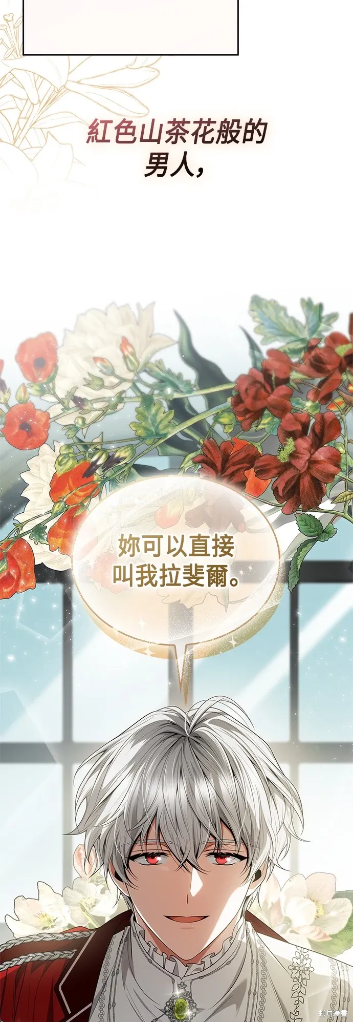 第83话 第77页