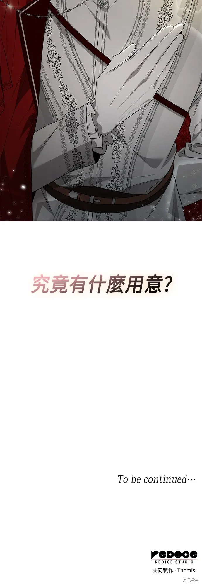 第83话 第78页