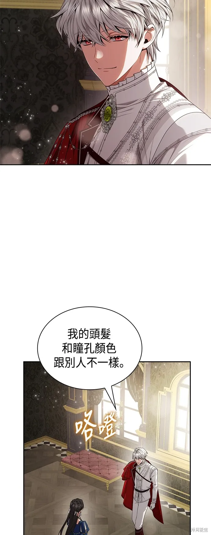 第84话 第4页