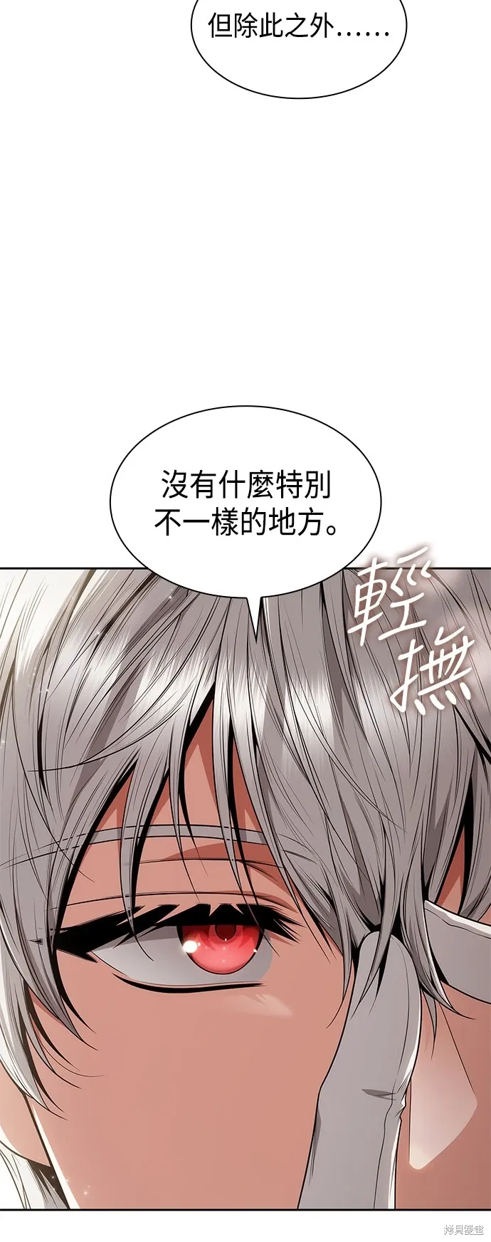 第84话 第6页
