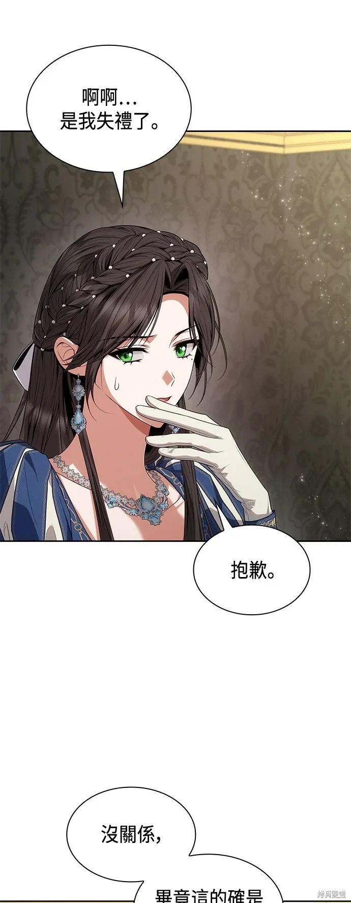 第84话 第9页