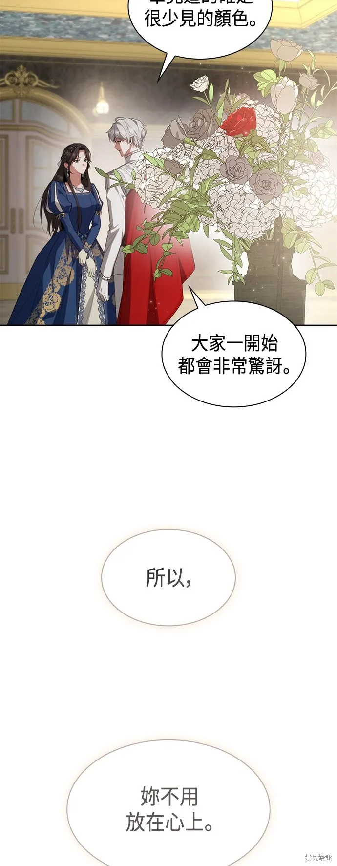 第84话 第10页