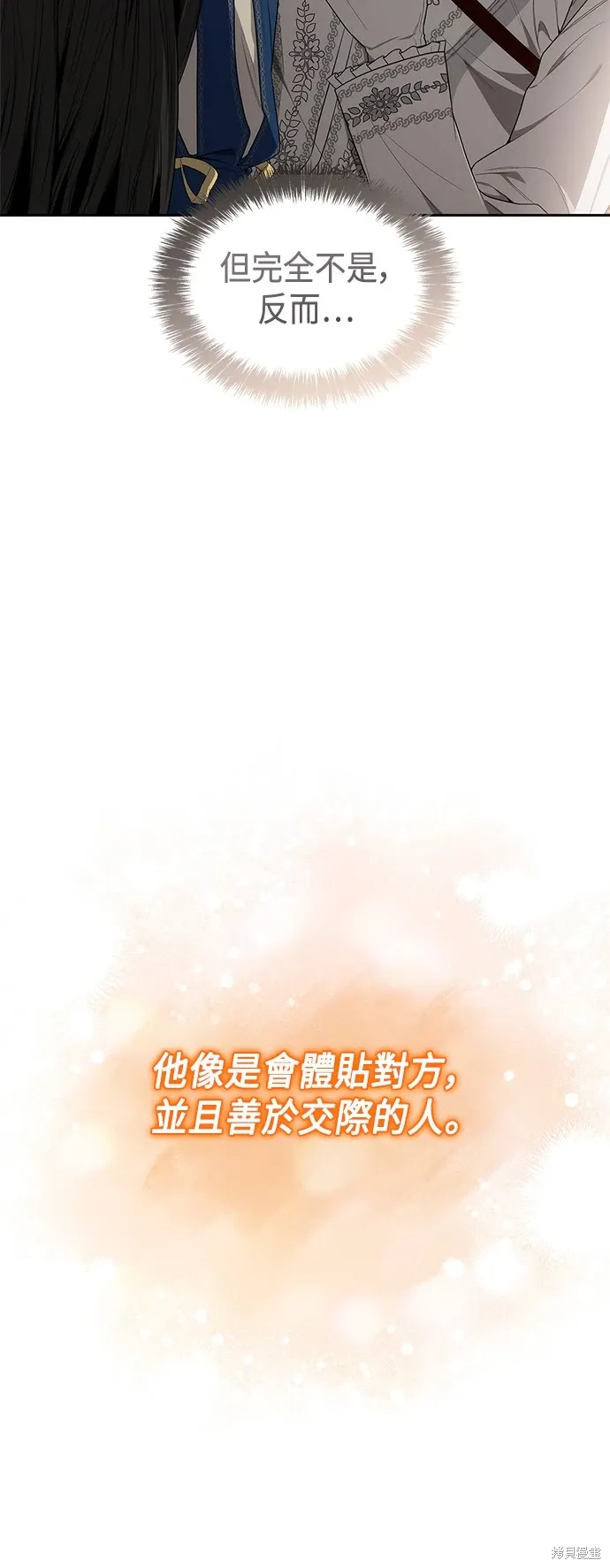 第84话 第13页