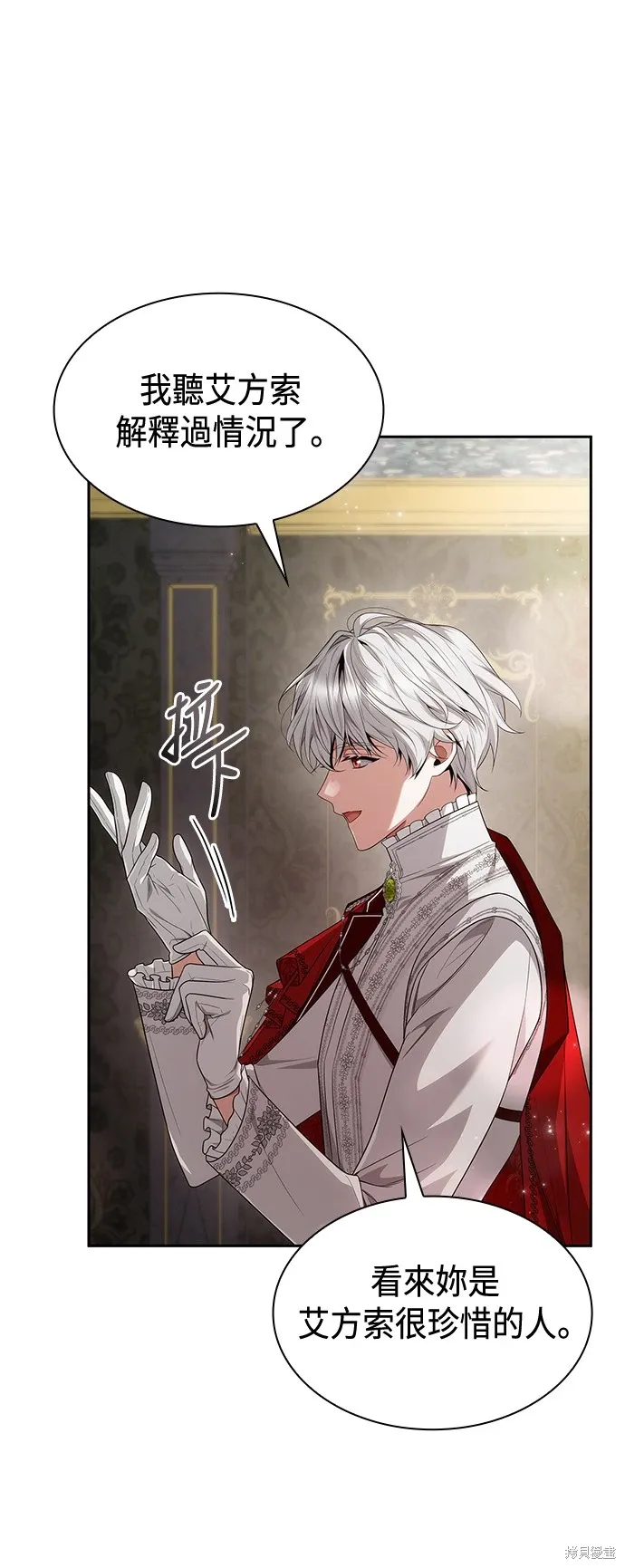 第84话 第14页
