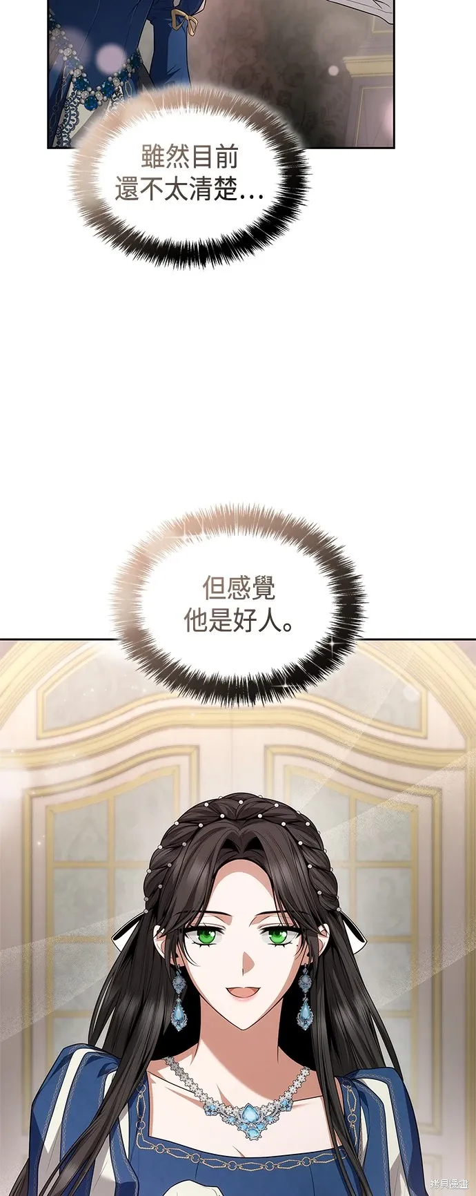 第84话 第17页