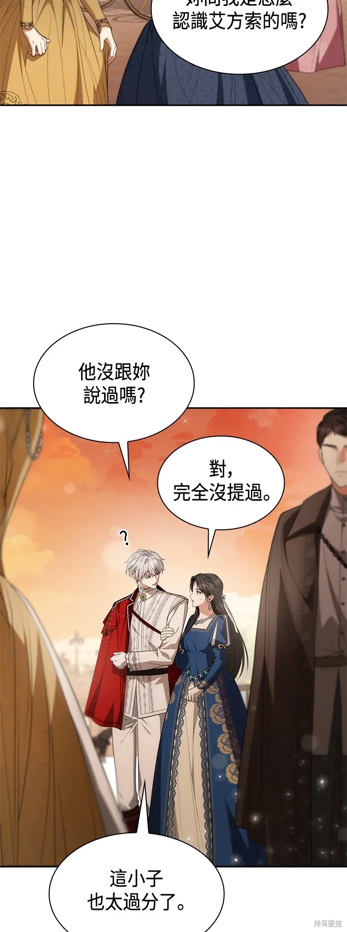第84话 第28页