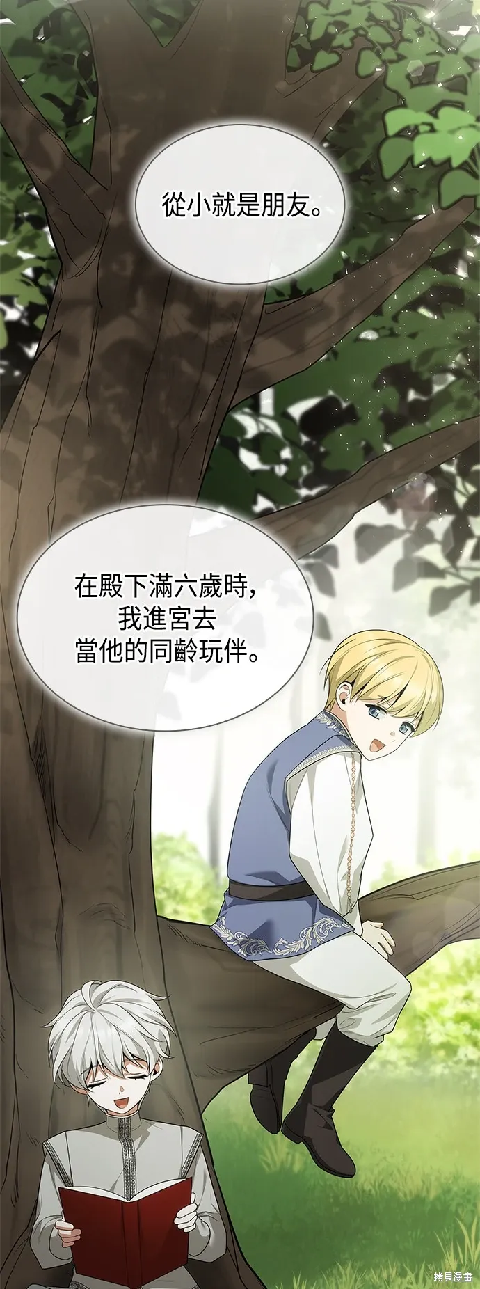 第84话 第30页