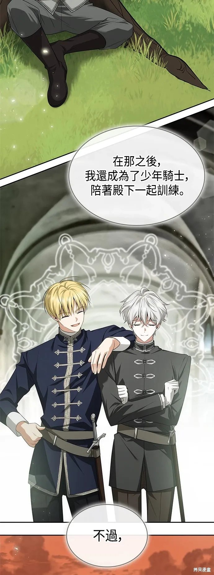 第84话 第31页