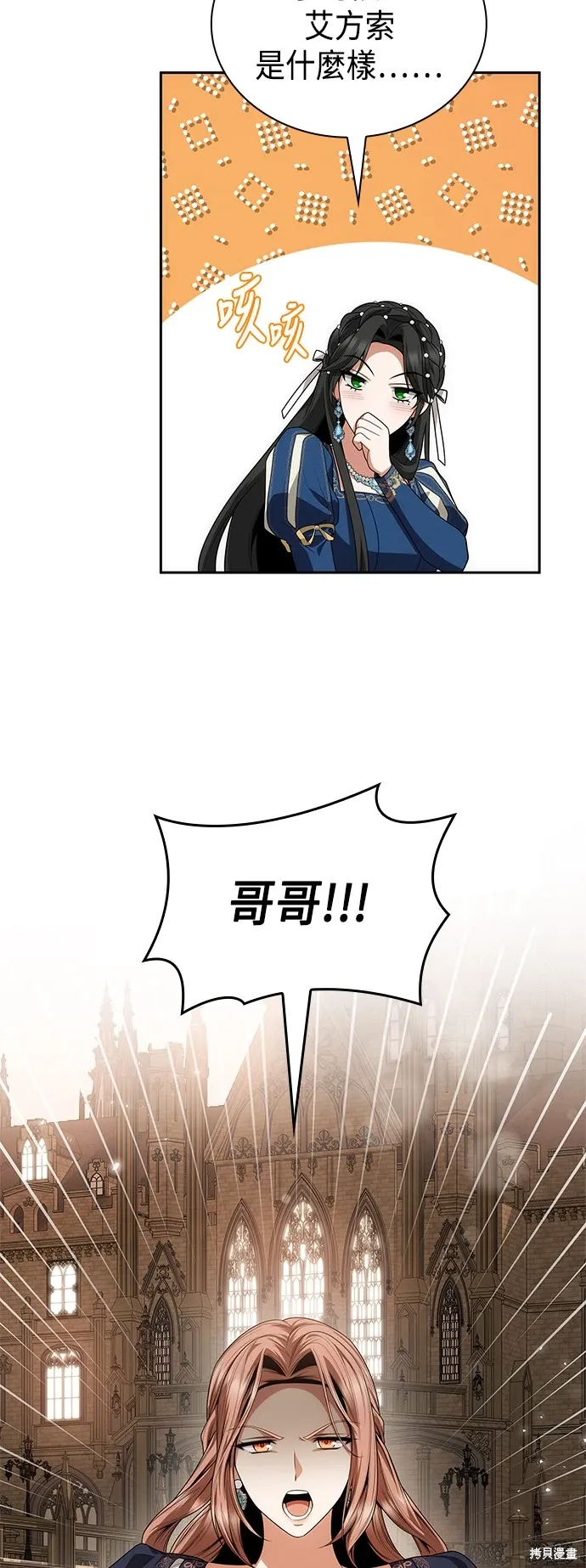 第84话 第34页