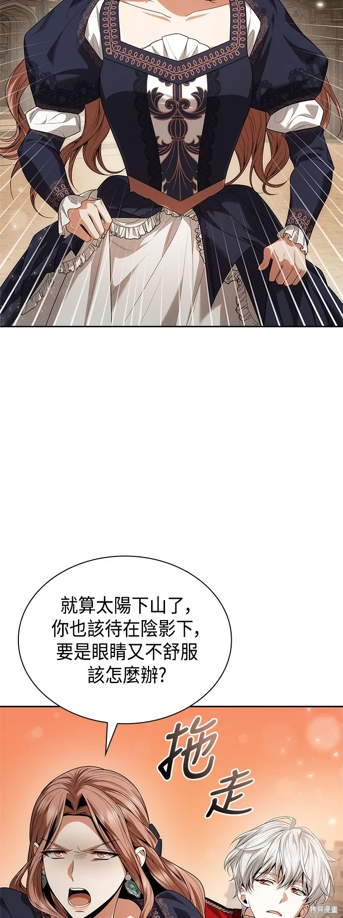 第84话 第35页