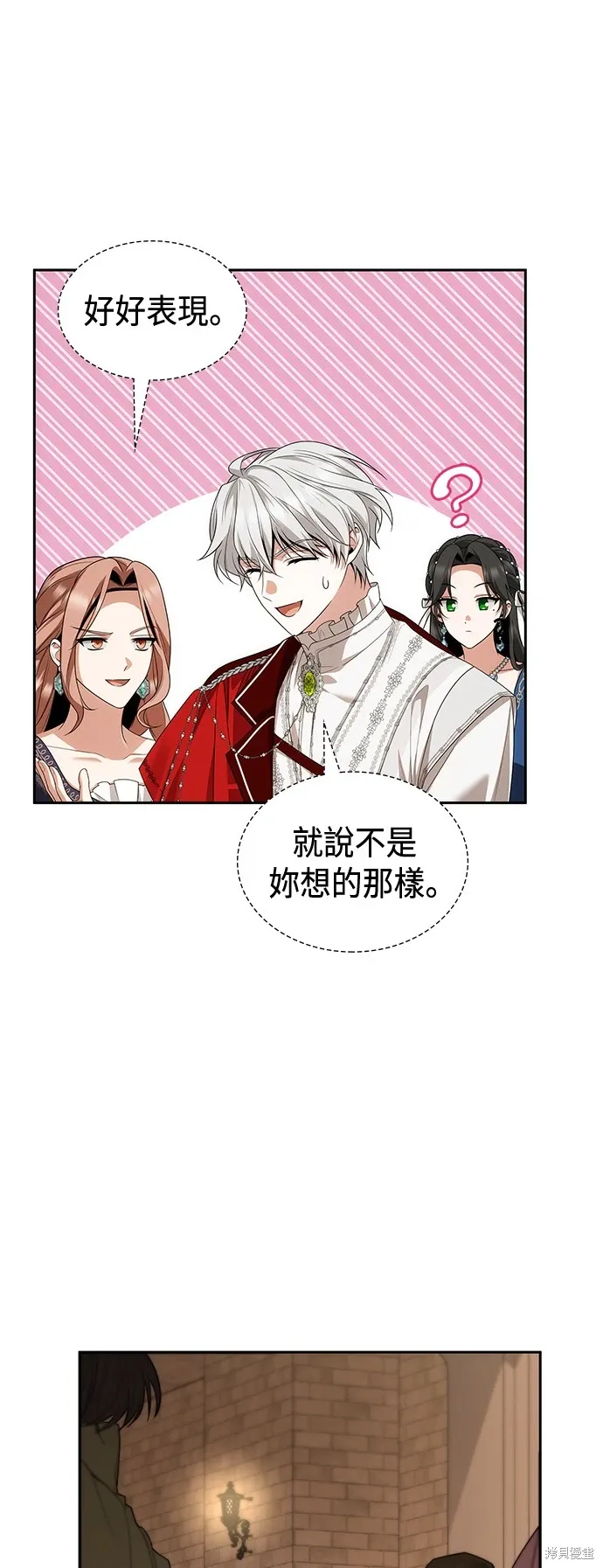 第84话 第40页