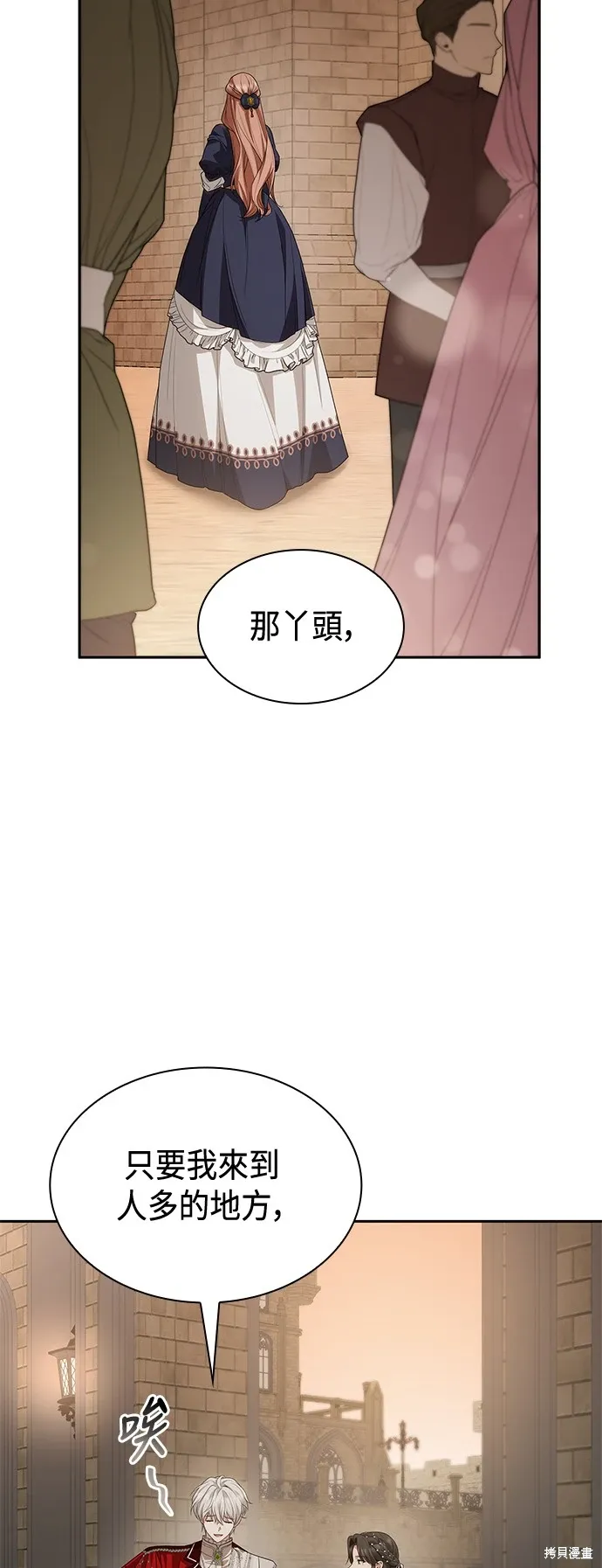 第84话 第41页