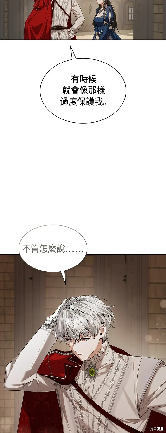 第84话 第42页
