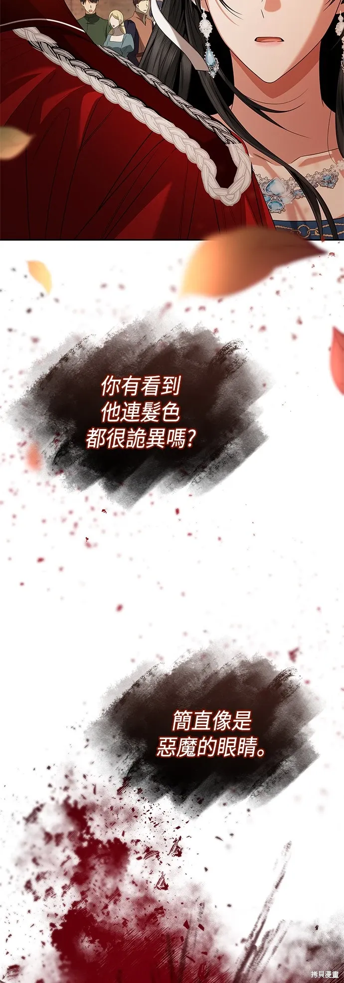第84话 第45页
