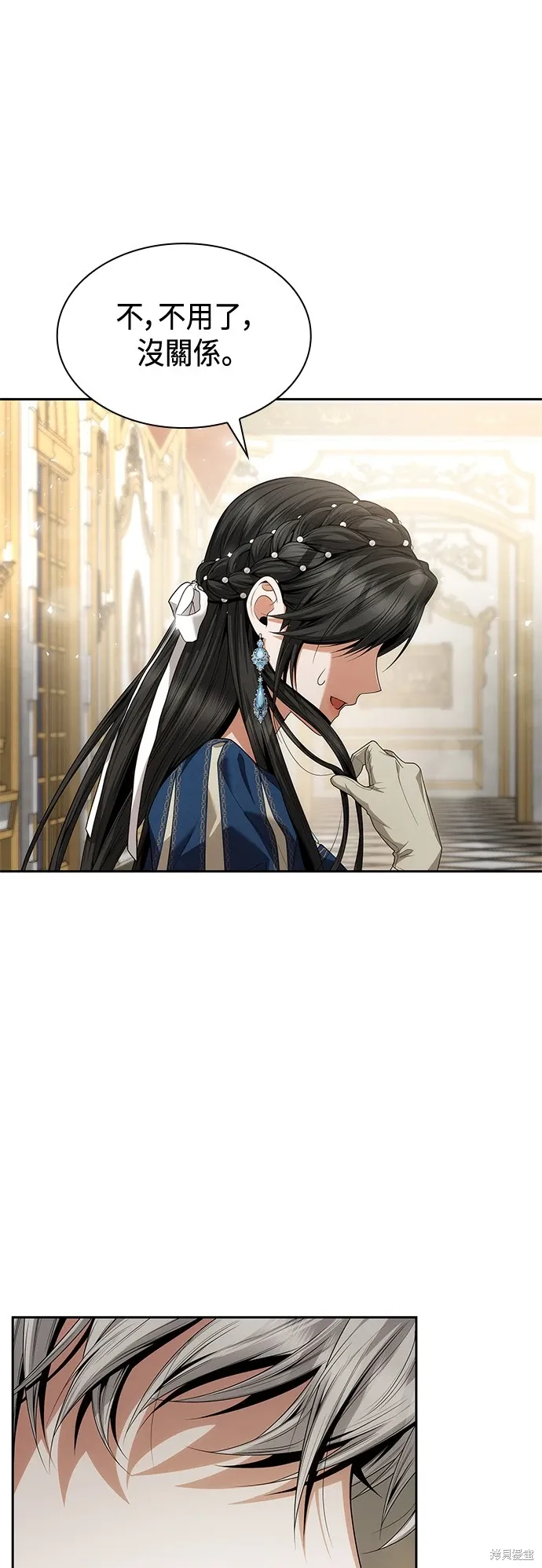 第84话 第70页