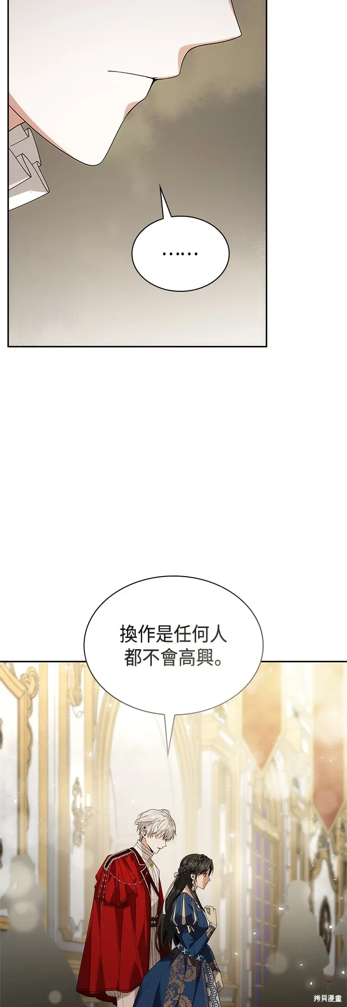 第84话 第71页