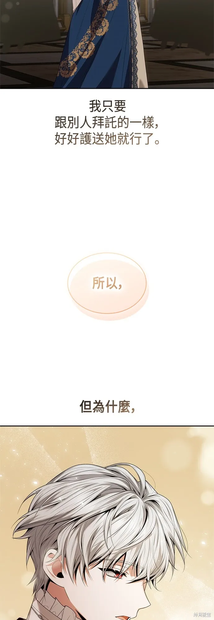 第84话 第72页