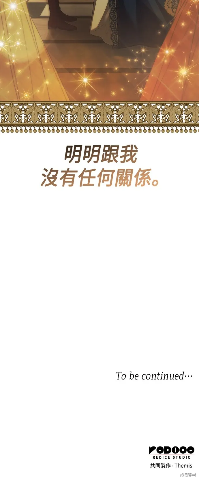 第84话 第78页