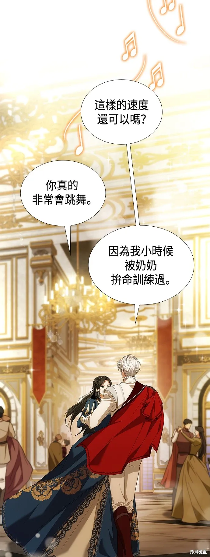 第85话 第4页