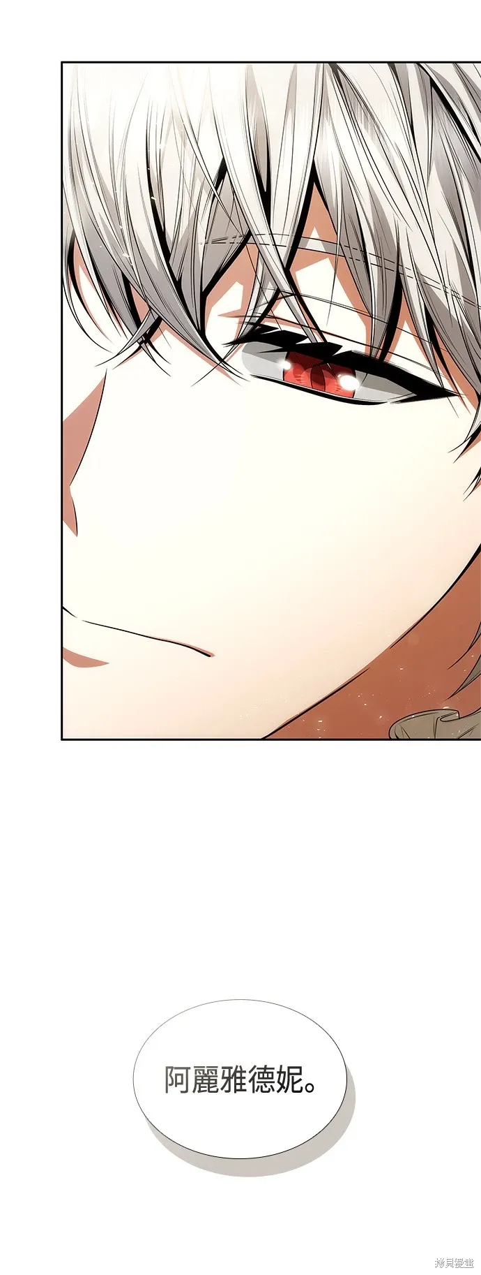 第85话 第6页