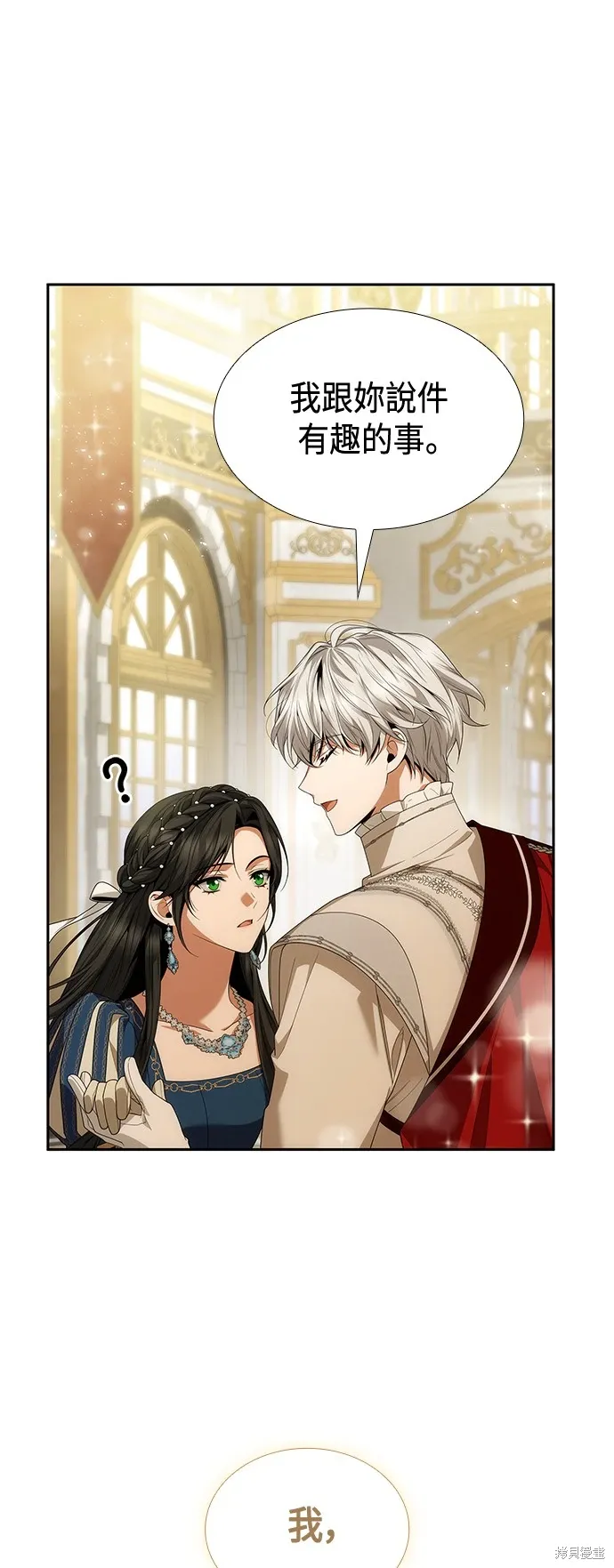 第85话 第7页