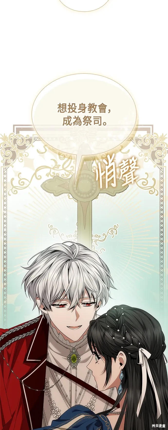 第85话 第8页