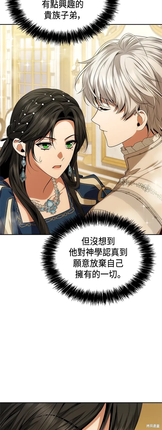 第85话 第13页