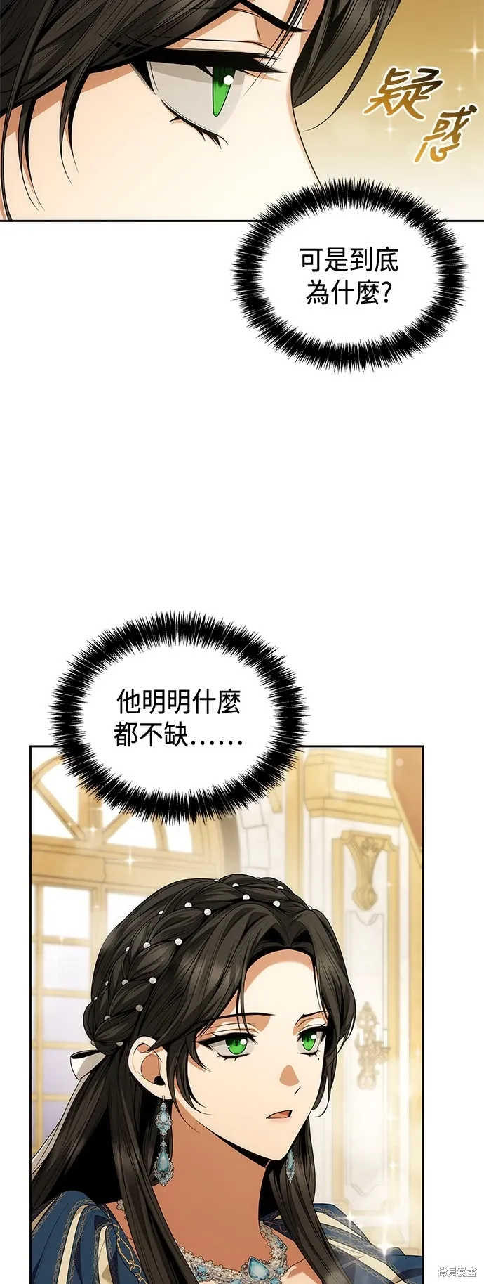 第85话 第14页