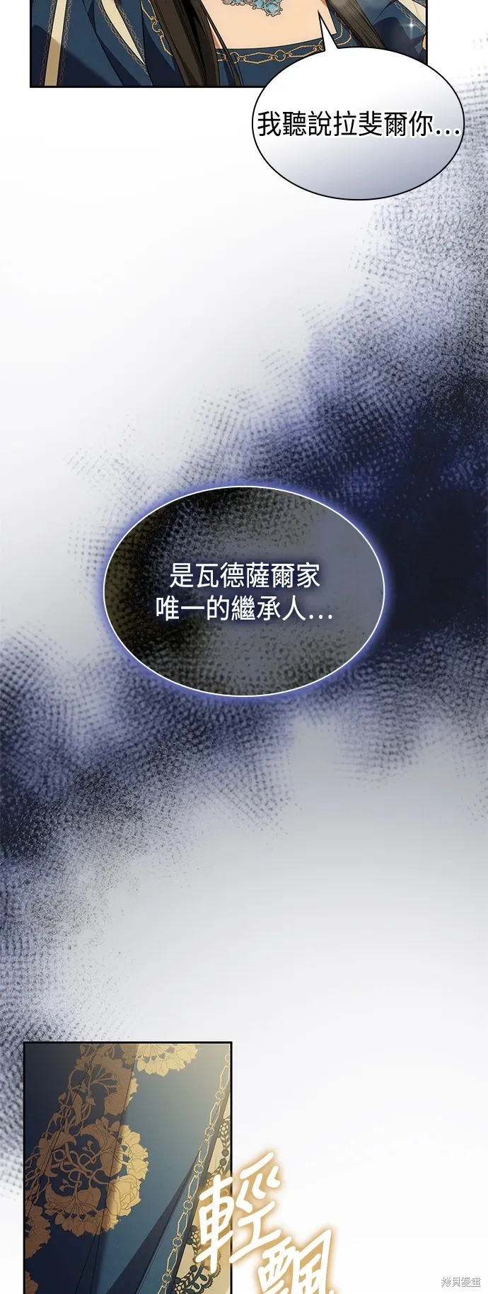 第85话 第15页