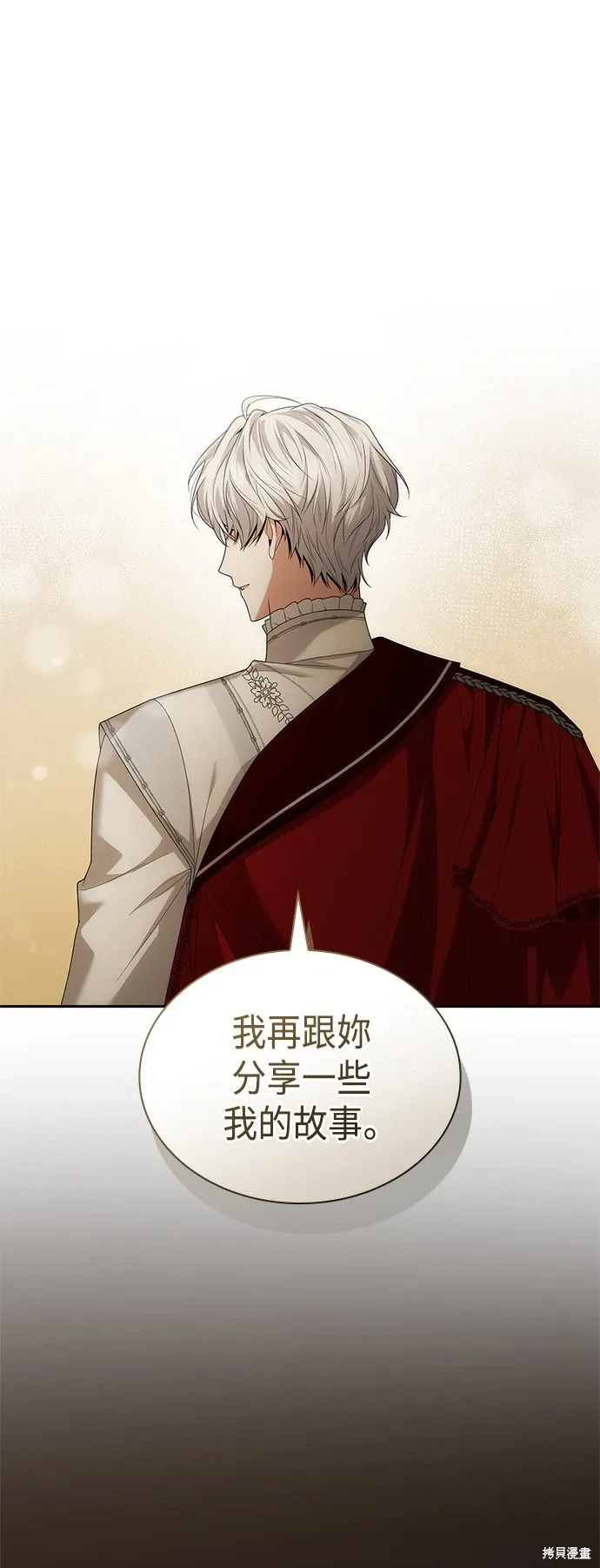 第85话 第17页