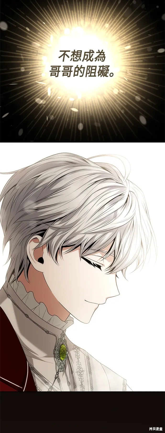 第85话 第20页