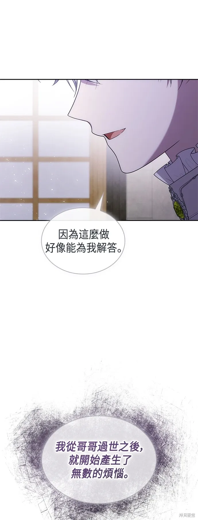 第85话 第23页