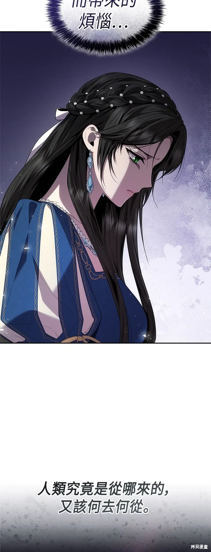 第85话 第25页