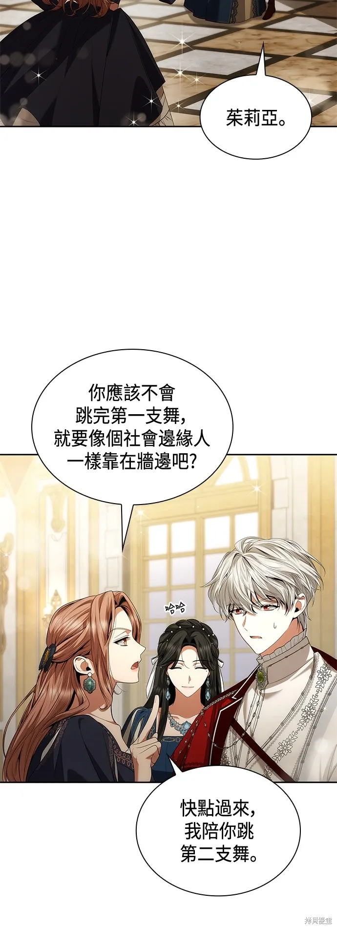 第85话 第42页