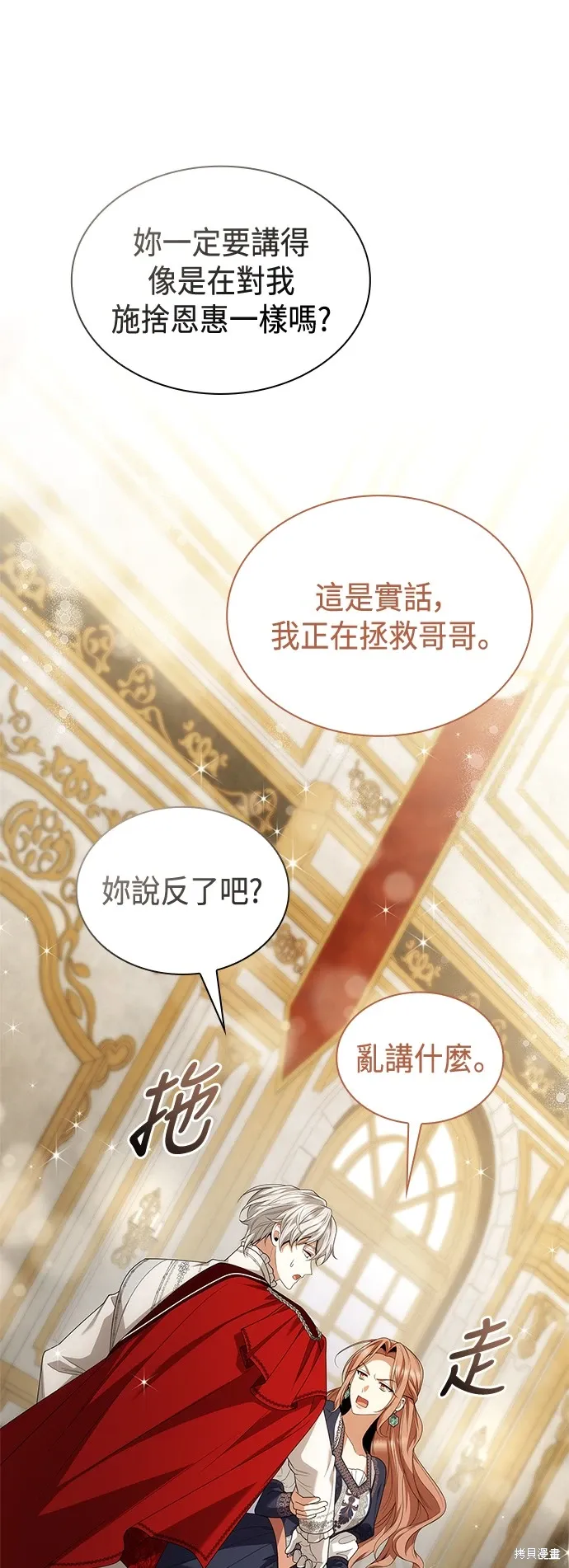 第85话 第43页