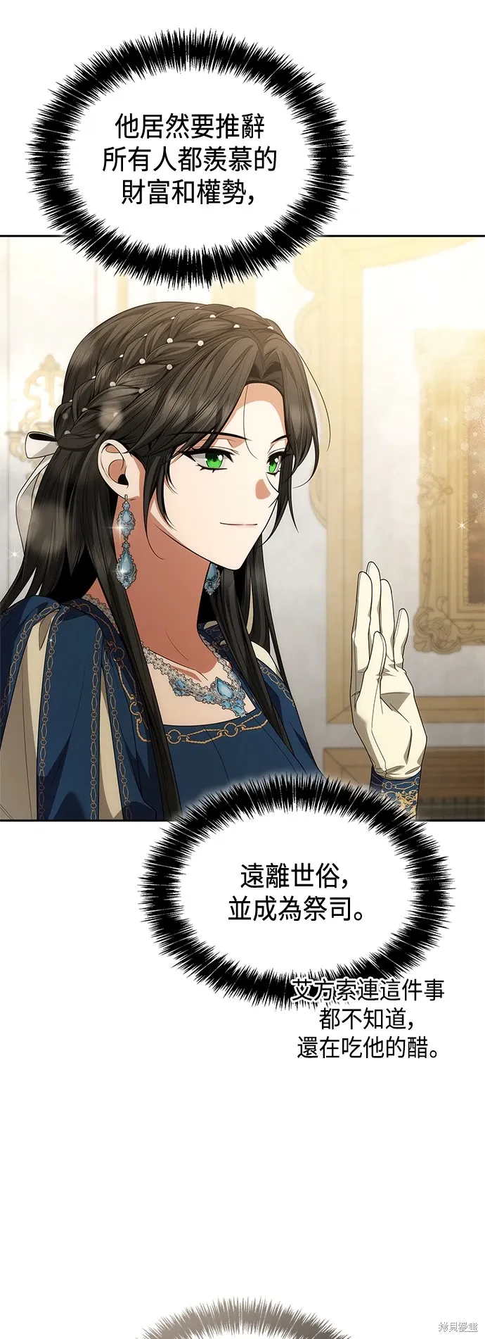 第85话 第45页