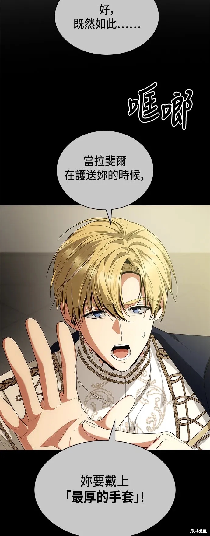 第85话 第52页