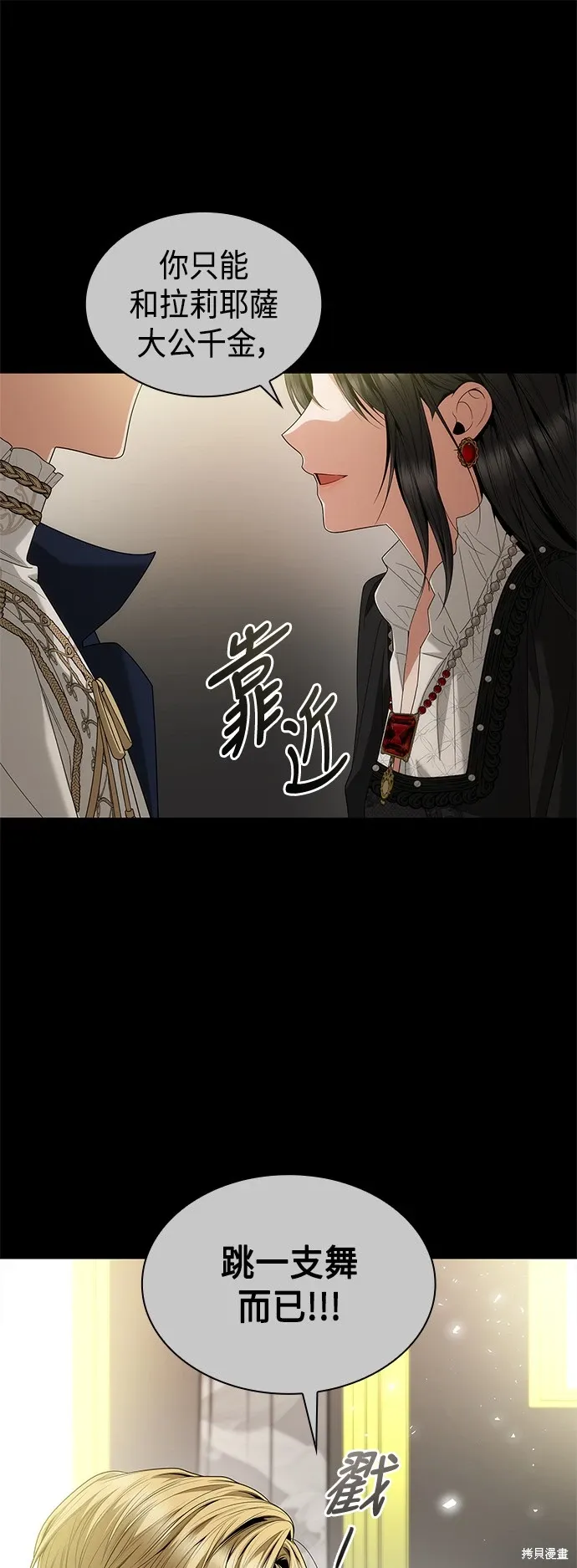 第85话 第54页