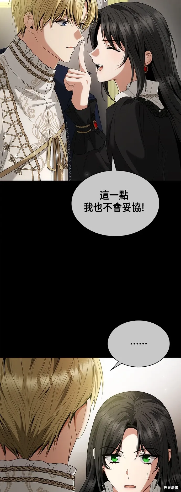第85话 第55页